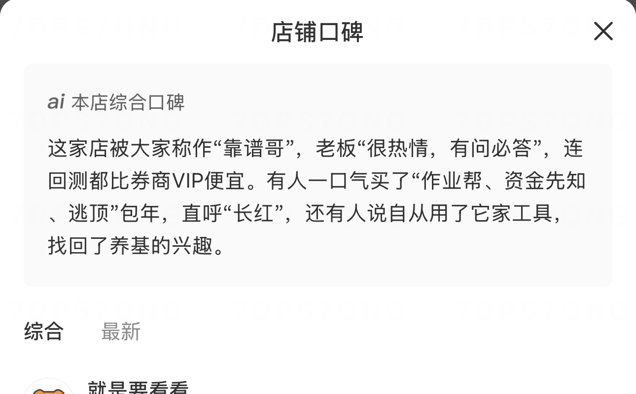 用户评价截图 1