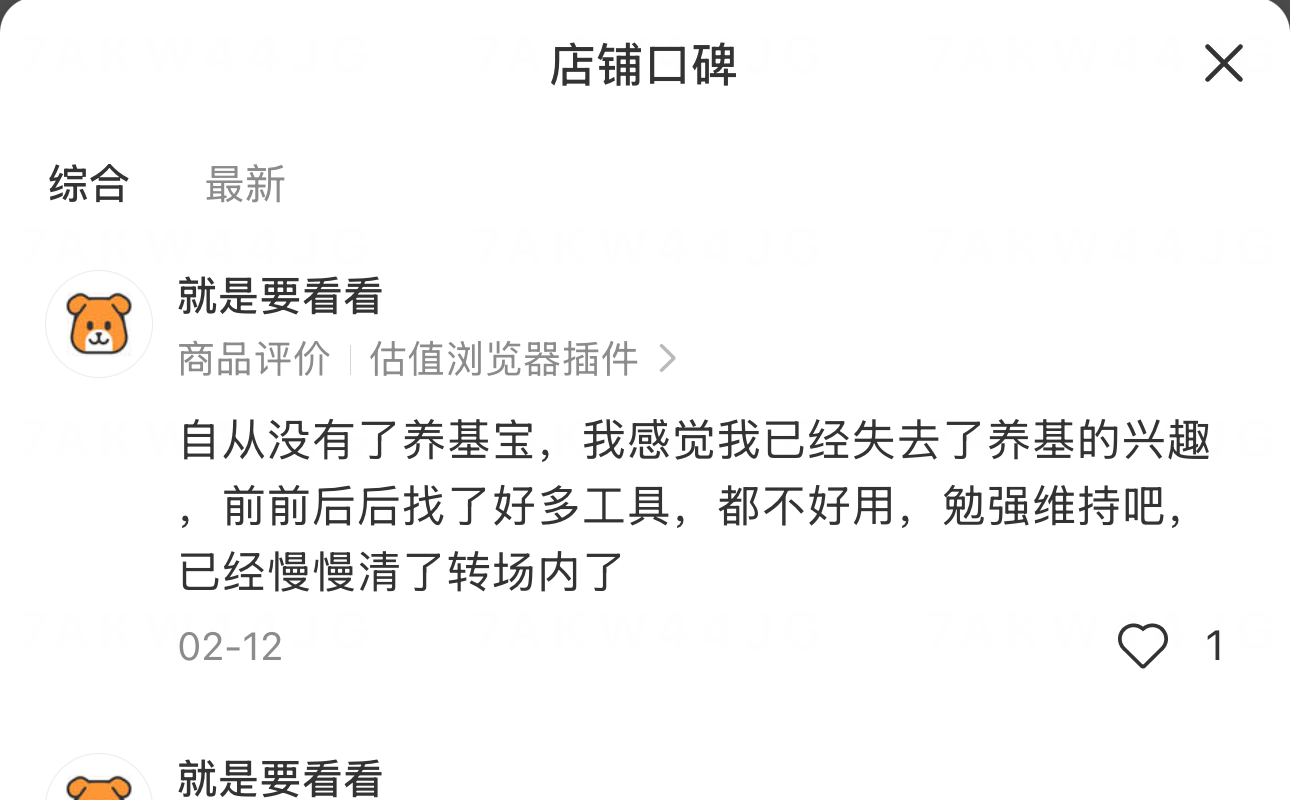 用户评价截图 10