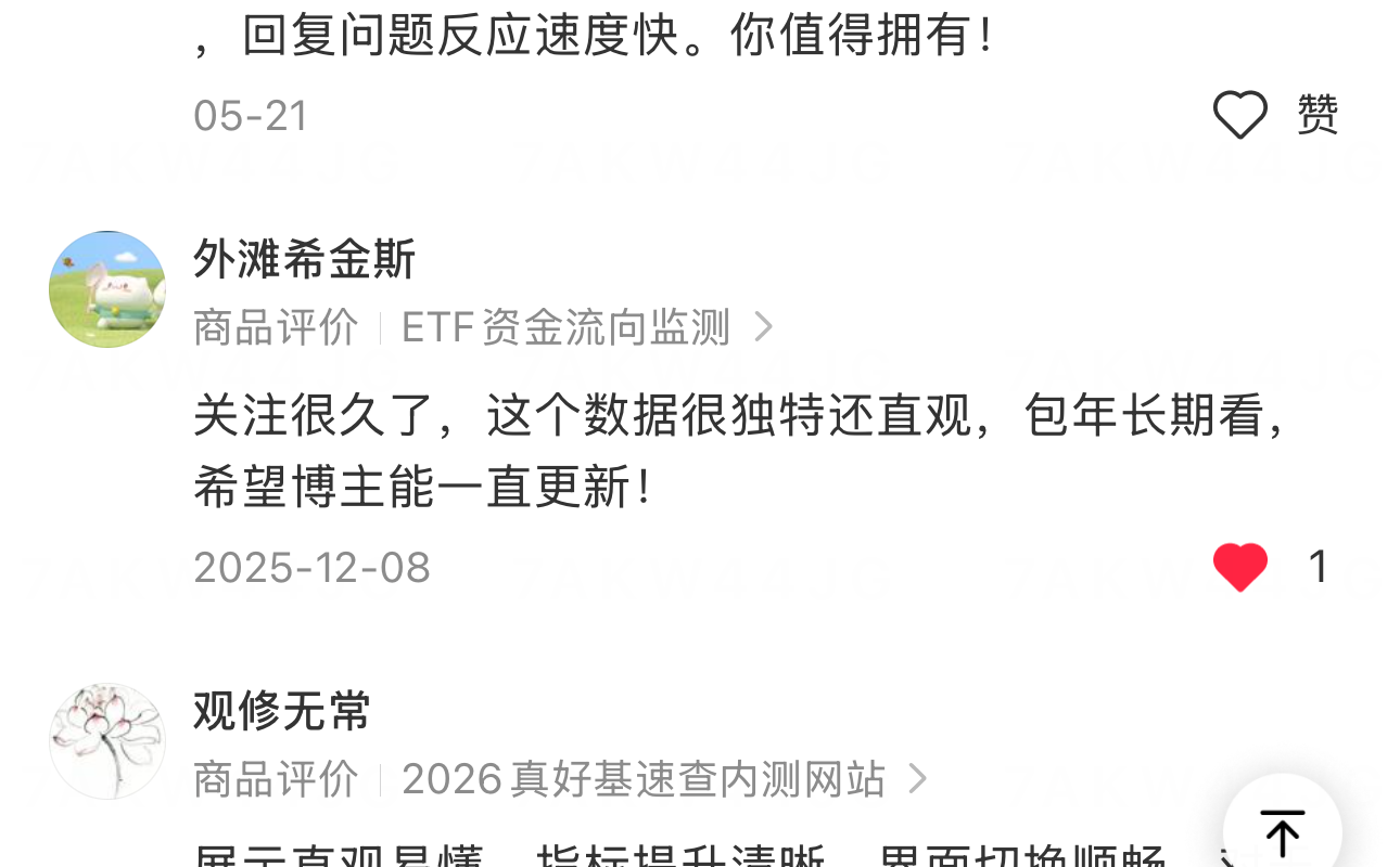 用户评价截图 12