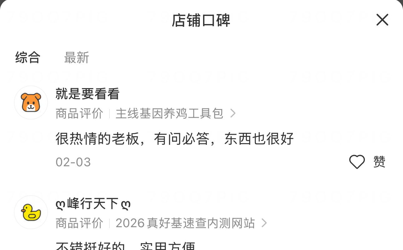 用户评价截图 13