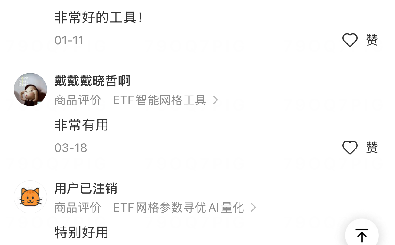 用户评价截图 15