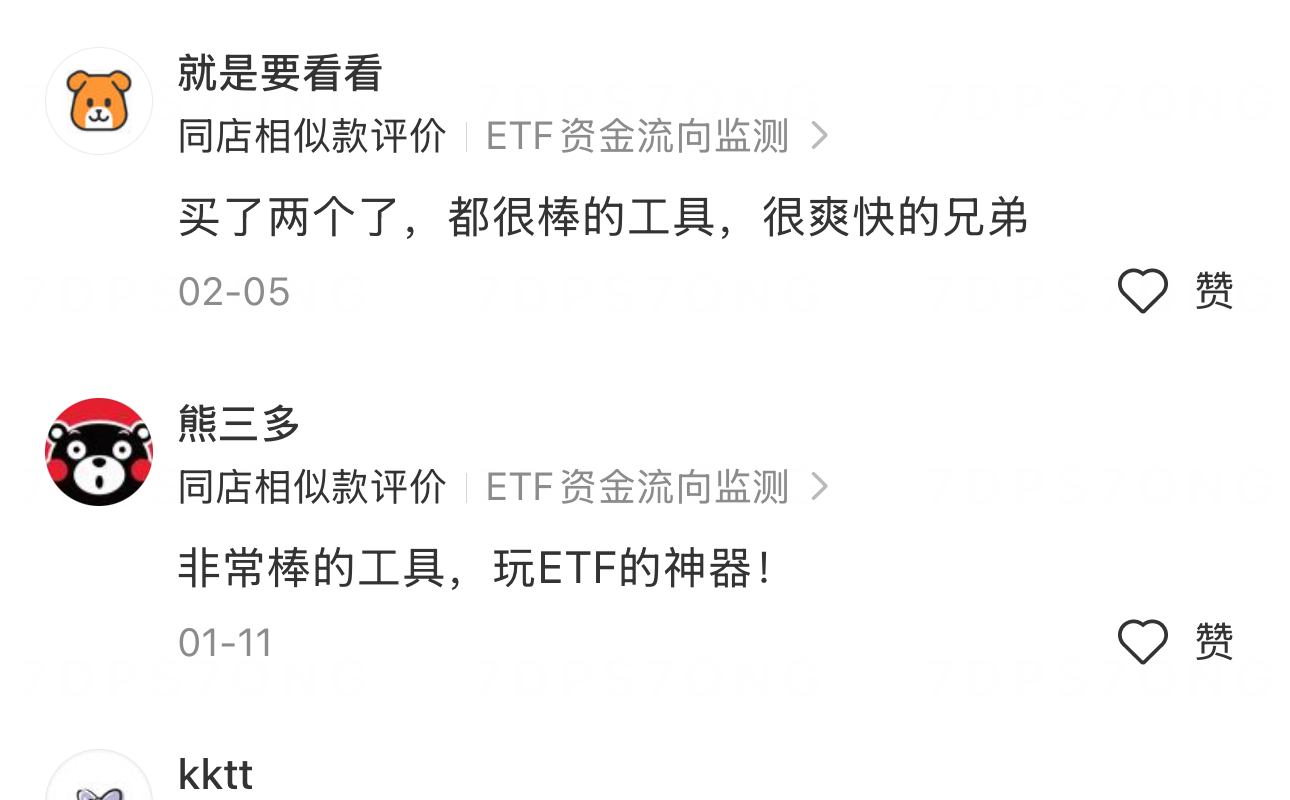 用户评价截图 2