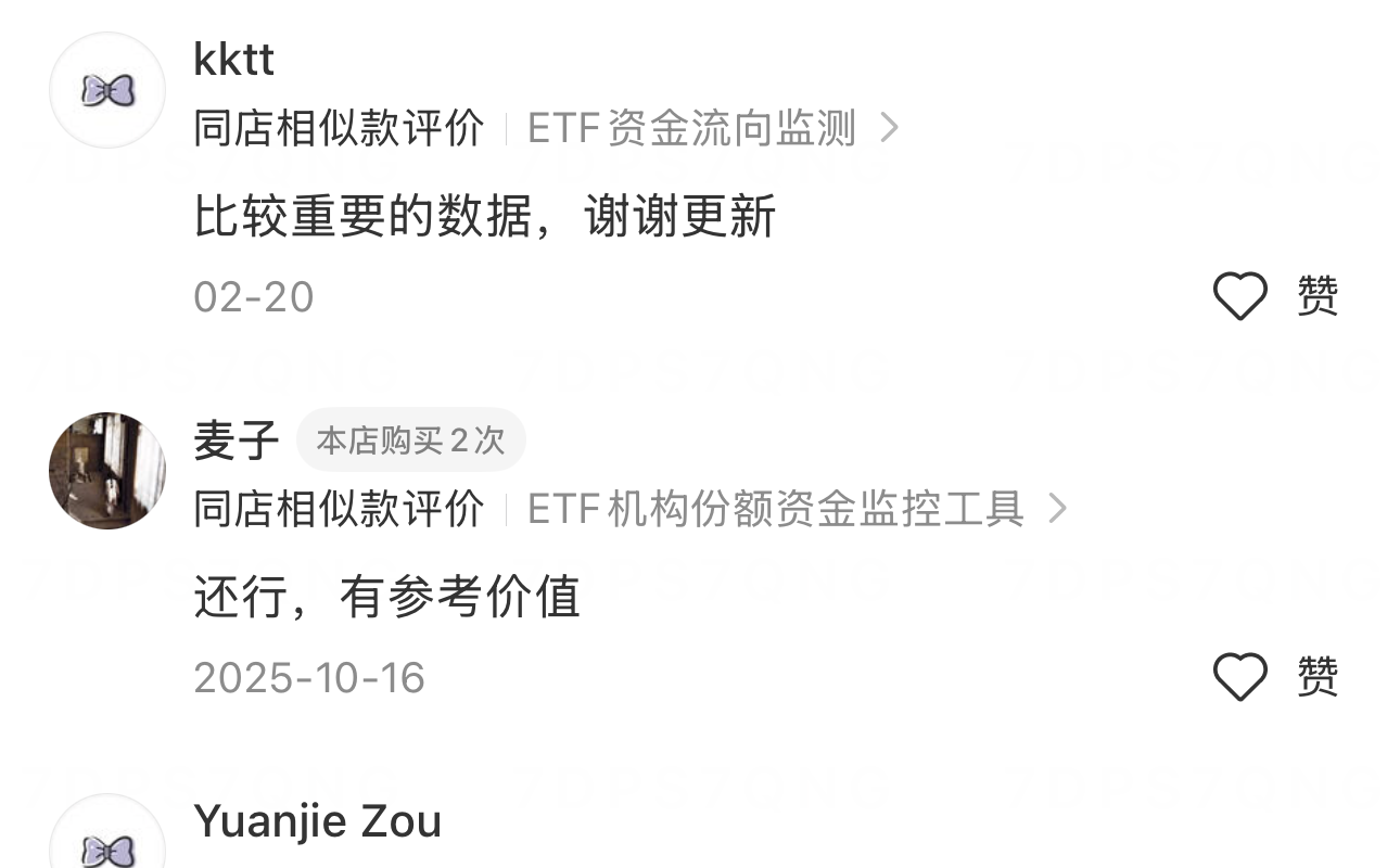 用户评价截图 3