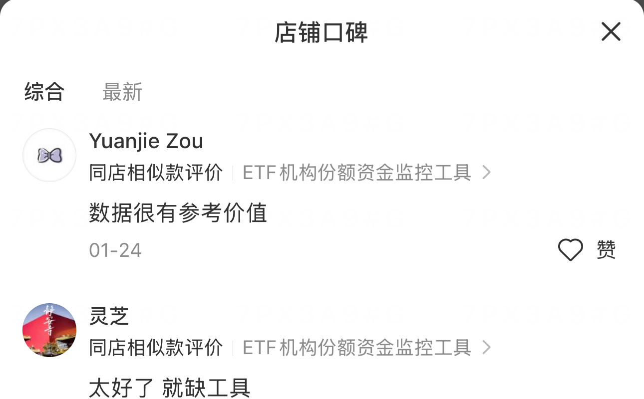 用户评价截图 4