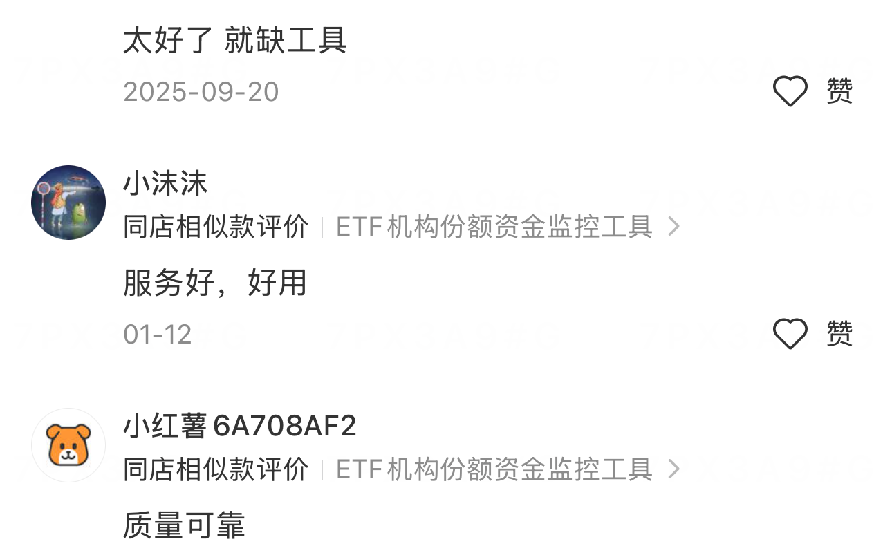 用户评价截图 5