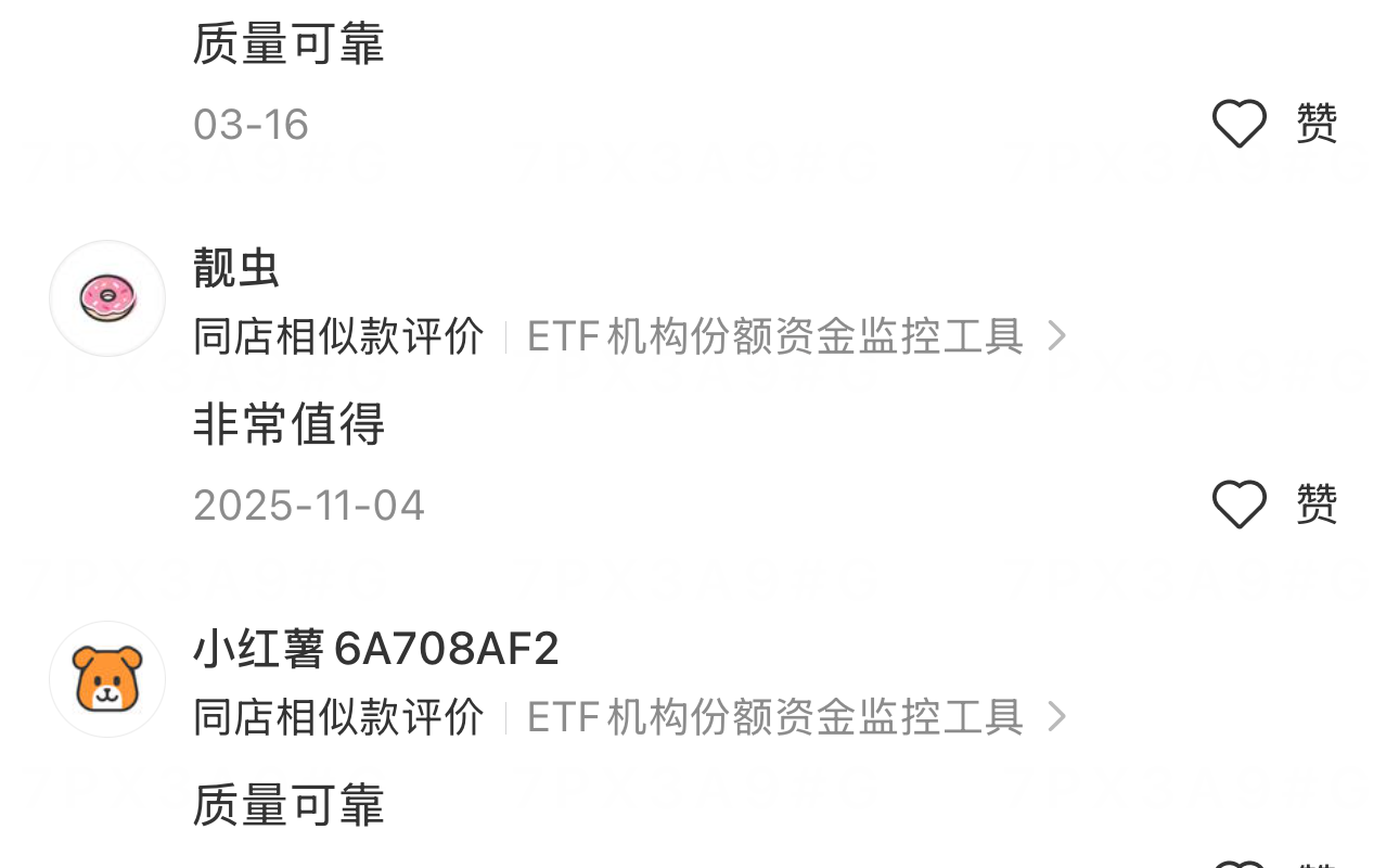 用户评价截图 6