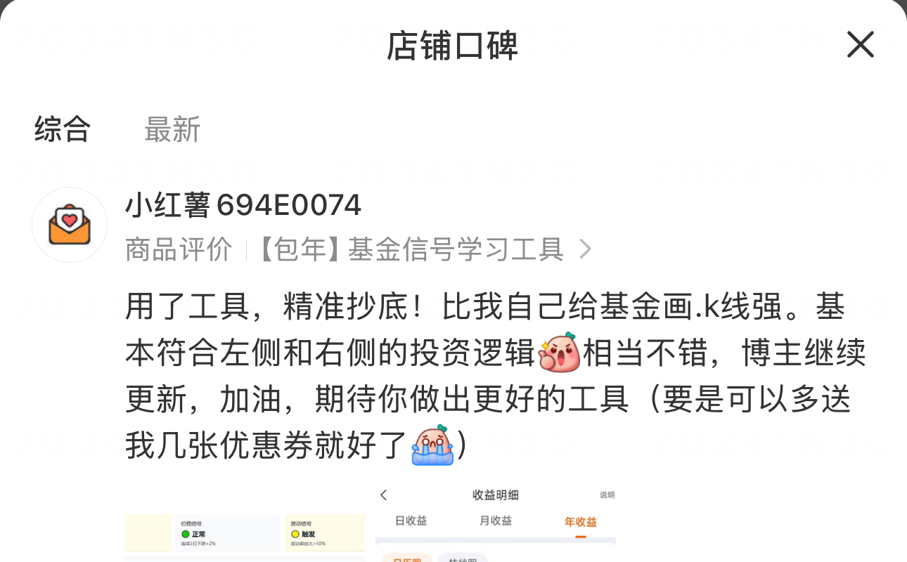 用户评价截图 7